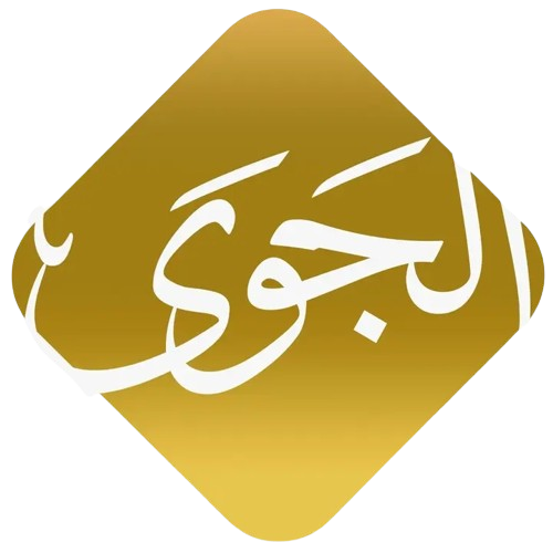 الجوى - Al-Jawwa Logo